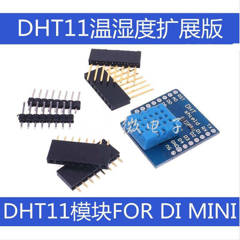 Dht11 - D1 미니 모듈 확장 보드 학습