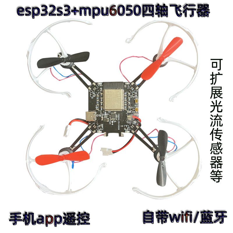 ESP32-S3 오픈 소스 쿼드콥터 ESP 드론 이식형 - Mpu6050 리뷰 및 가격